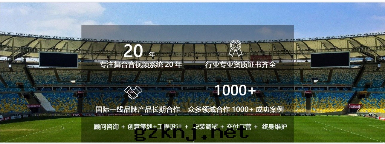 舞(wǔ)台(tái)燈(dēng)光(guāng)音(yīn)響