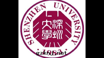 深圳大(dà)學(xué)