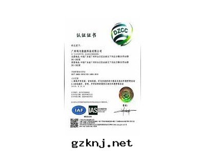 环境管(guǎn)理(lǐ)體(tǐ)系(xì)认證