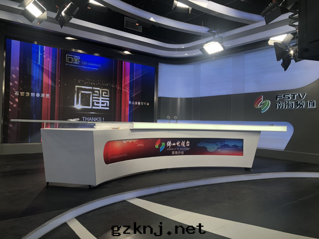 佛山(shān)電(diàn)視台(tái)南(nán)海(hǎi)分(fēn)台(tái)影視燈(dēng)光(guāng)、LED屏、建築聲學(xué)